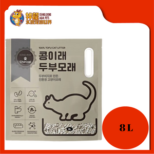 KONG IRAE TOFU CAT LITTER 8L [CHARCOAL]