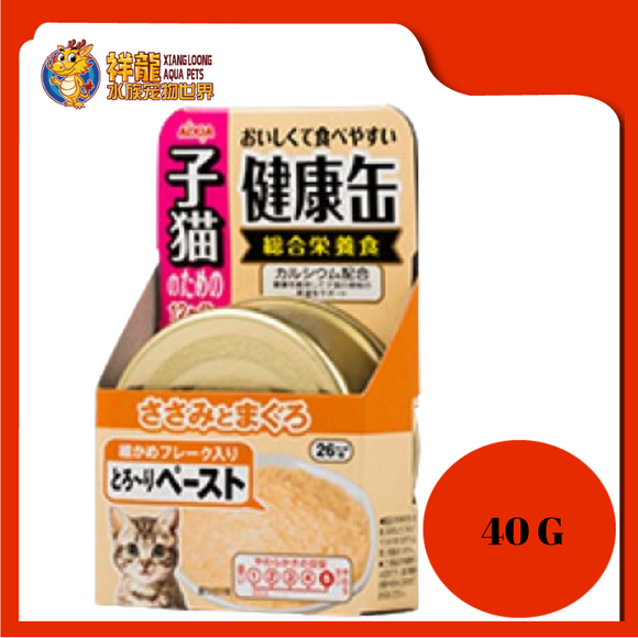 AIXIA KENKO CAN KITTEN CHICKEN FILLET & TUNA 40G [AXKCK6]