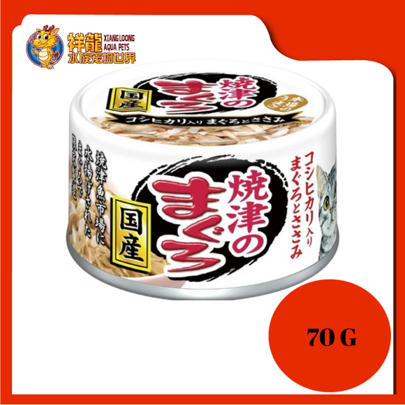 AIXIA YAIZU MAGURO TUNA & KOSHIHIKARI RICE CAT CAN FOOD 70G