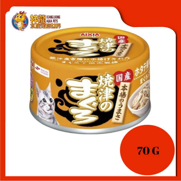 AIXIA YAIZU MAGURO TUNA & CHICKEN WITH SCALLOP & FISH CAKES CAT CAN FOOD 70G