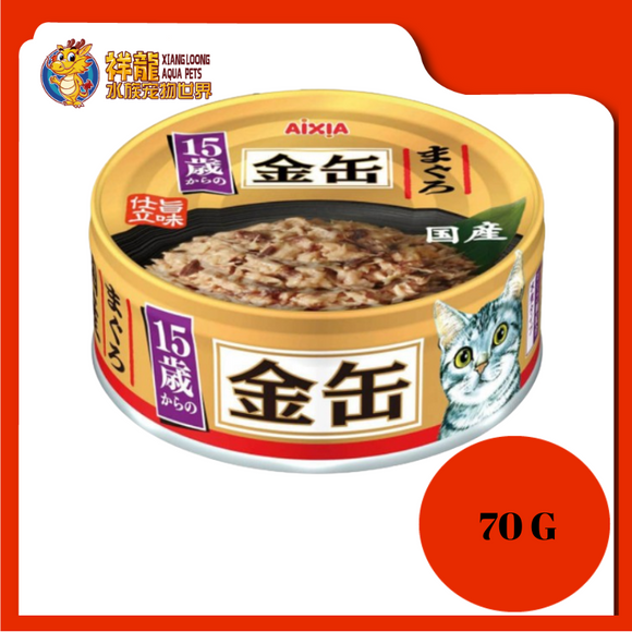 KIN CAN MINI 15 YEARS TUNA 70G [GCMG1]