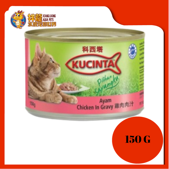 KU CINTA CAT CAN CHICKEN IN GRAVY 150G