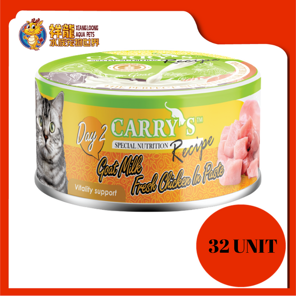 CARRY'S SPECIAL CHICKEN IN PASTE 80GM X 32UNIT {CSD2}
