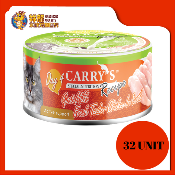 CARRY'S SPECIAL TENDER CHICKEN BROTH 80GM X 32UNIT {CSD4}