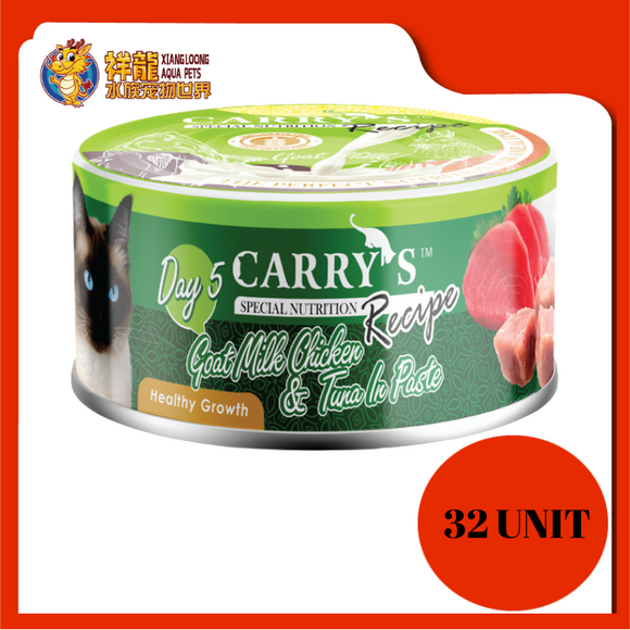 CARRY'S SPECIAL CHICKEN & TUNA 80GM X 32UNIT {CSD5}