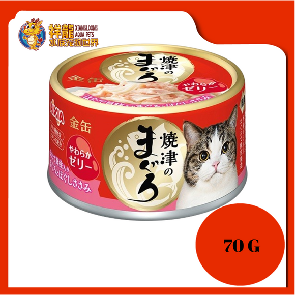 YAIZU MAGURO TUNA CHICKEN WITH SCALLOP CAKES 70G YZ-4