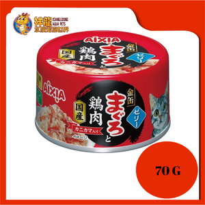 AIXIA YAIZU KIN CAN TUNA & CHICKEN & CRABSTICK 70G [GMC1]