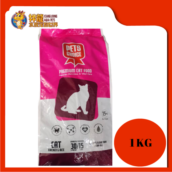 PET CHOICE ADULT CHICKEN & RICE 1KG REPACK