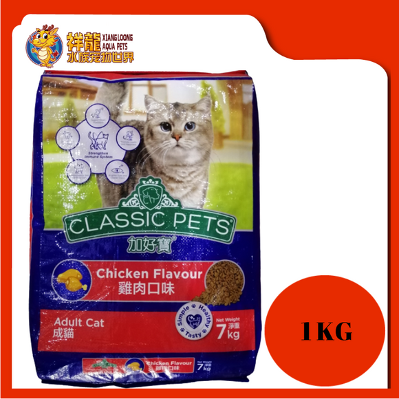 CLASSIC PET CHICKEN 1KG REPACK