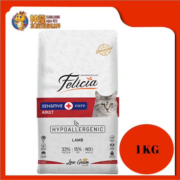 FELICIA ADULT LAMB 1KG REPACK