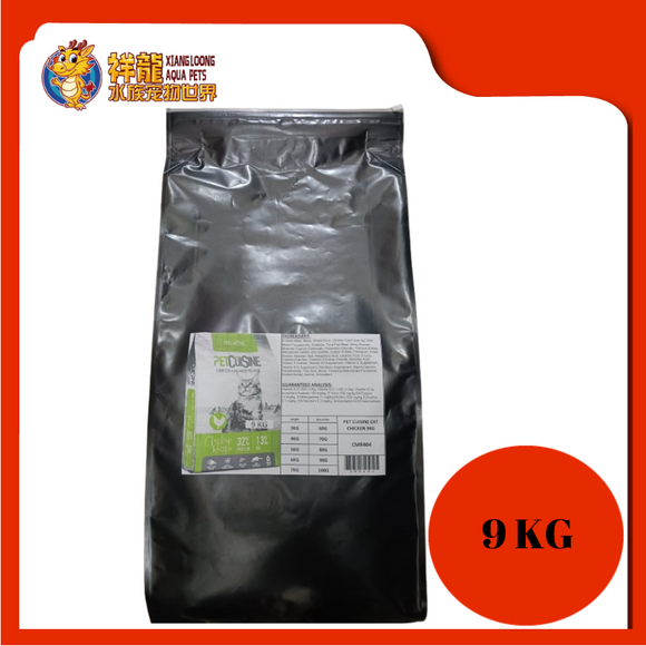 PET CUISINE PRO ACTIVE CHICKEN 9KG REPACK