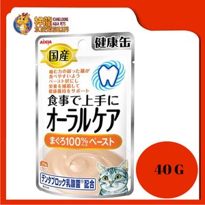 AIXIA KENKO ORAL CARE TUNA PASTE 40G [AXKZJ9]