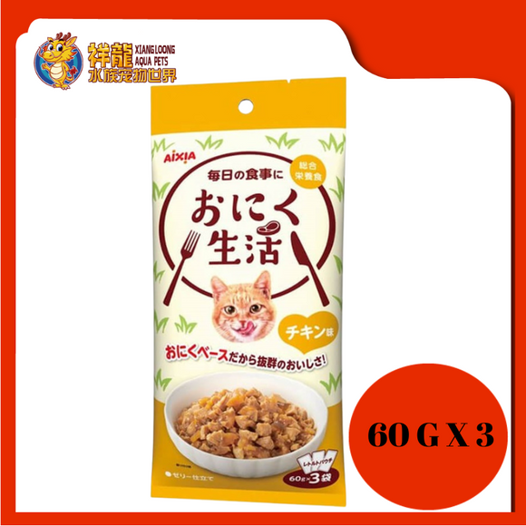 AIXIA MEAT LIFE CHICKEN 60G X 3 {AXON2}
