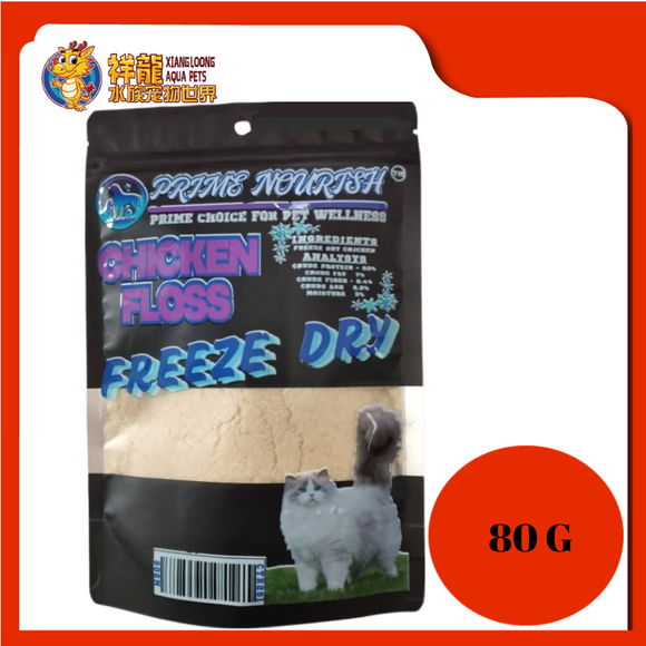 PRIME NOURISH FREEZE DRY CHICKEN FLOSS 80G