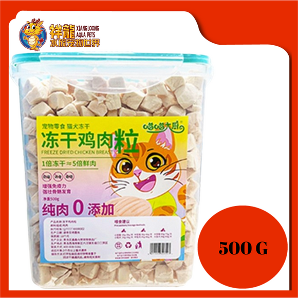 FREEZE DRIED CHICKEN CUBES 500G