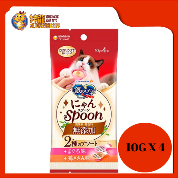 UNICHARM SILVER SPOON TUNA & CHICKEN 10GX4