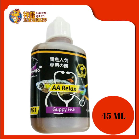 MATSUMOTO GUPPY AA RELAX 45ML [GM61]