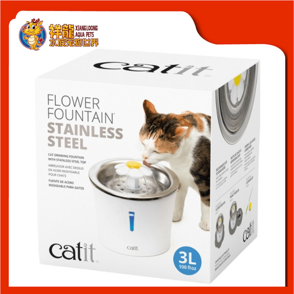 FLOWER FOUNTAIN 2.0 STAINLESS STEEL 3L{43725}