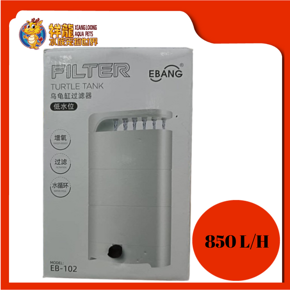 EBANG 3 LAYER FILTER 15W 850L [EB-102]