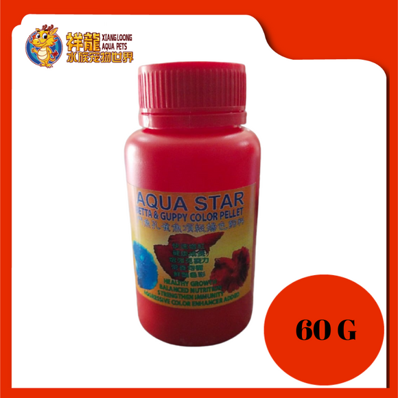 AQUA STAR BETTA & GUPPY COLOR PELLET 60G {74711}