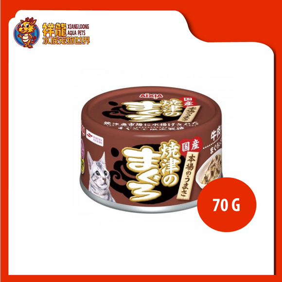 AIXIA YAIZU MAGURO TUNA & CHICKEN & BEEF CAT CAN FOOD 70G