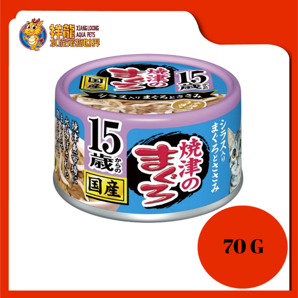 AIXIA YAIZU MAGURO 15YRS TUNA & CHICKEN WHITEBAIT [AXYM50] 70G X 6 UNIT