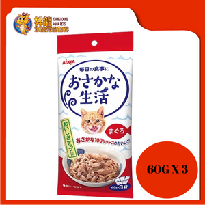 AIXIA FISH LIFE TUNA 60G X 3 {OS-1}