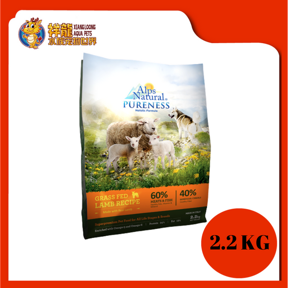 ALPS PURENESS HOLISTIC LAMB RECIPE 2.2KG